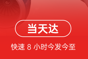 佛山沙堤航空邮寄航空货运公司【机场